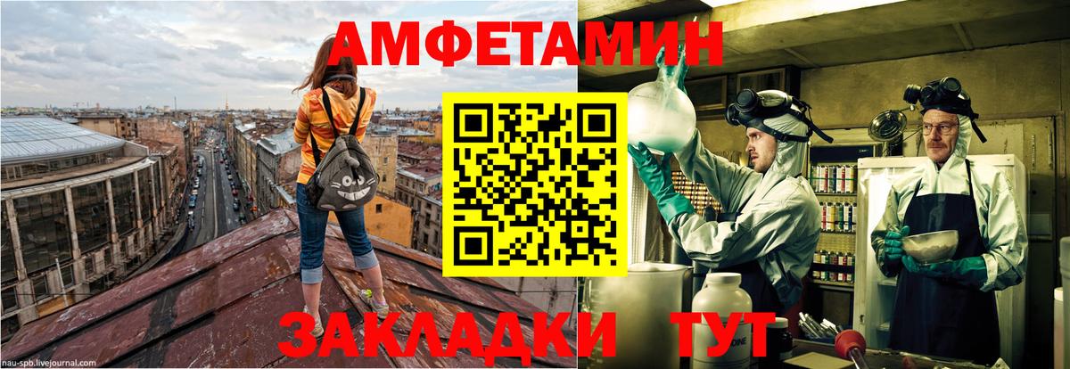 Amphetamine 98% Хабаровск