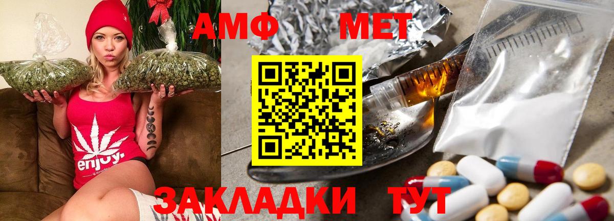 АМФ  Вход с VPN  Хабаровск  Amphetamine 97% 
