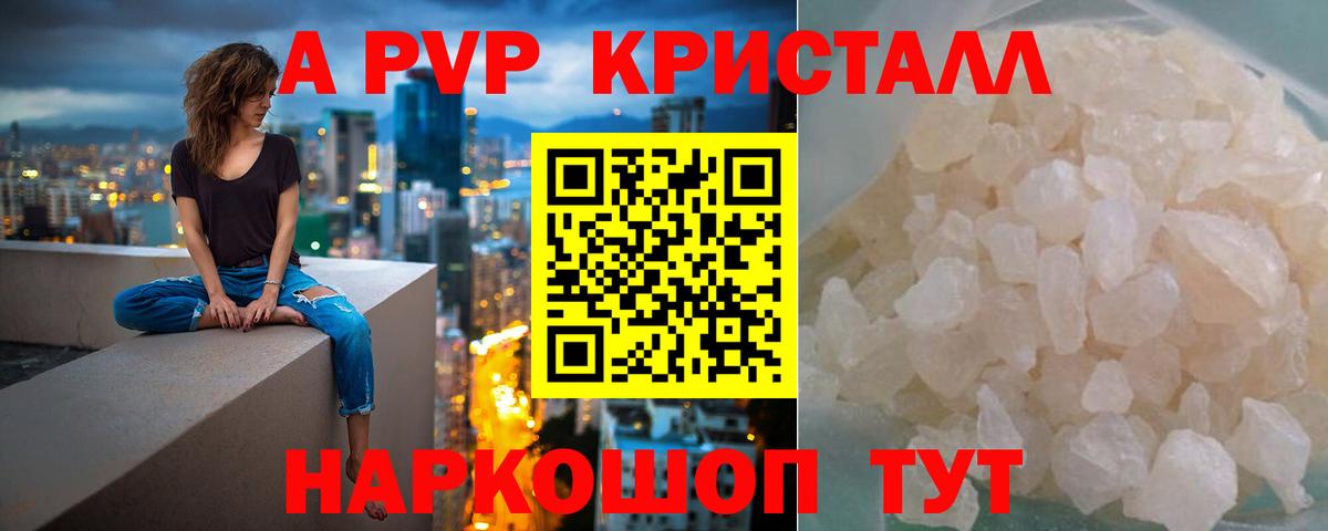 A-PVP мука  Вход с VPN  А ПВП мука  A PVP  APVP СК КРИС  даркнет сайт  Хабаровск 