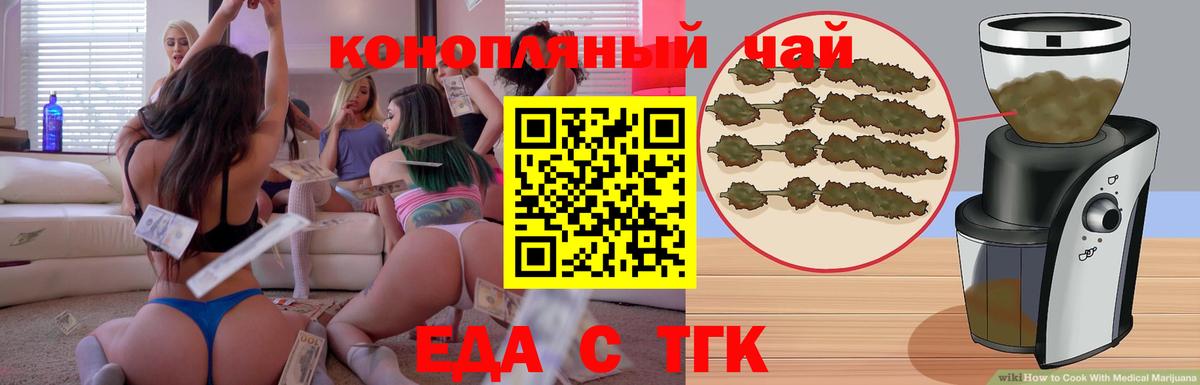 Хабаровск  Печенье с ТГК марихуана  Вход с VPN 