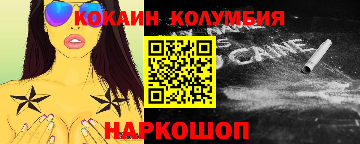 Хабаровск  COCAIN FishScale  COCAIN Эквадор  Вход с VPN 