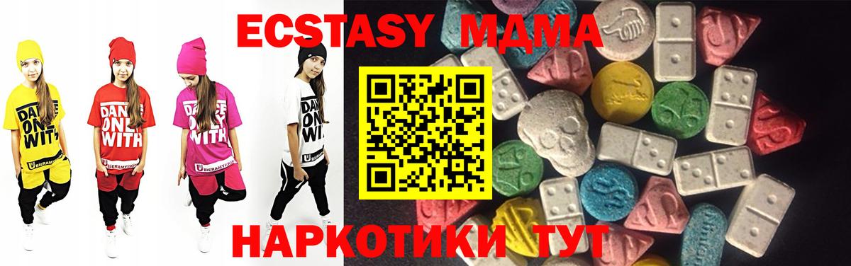 ЭКСТАЗИ  Ecstasy 280мг  Вход с VPN  Хабаровск 