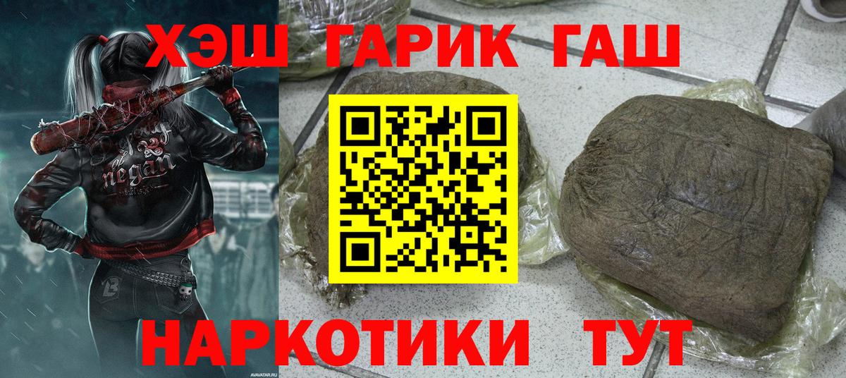 Бошки Шишки Хабаровск