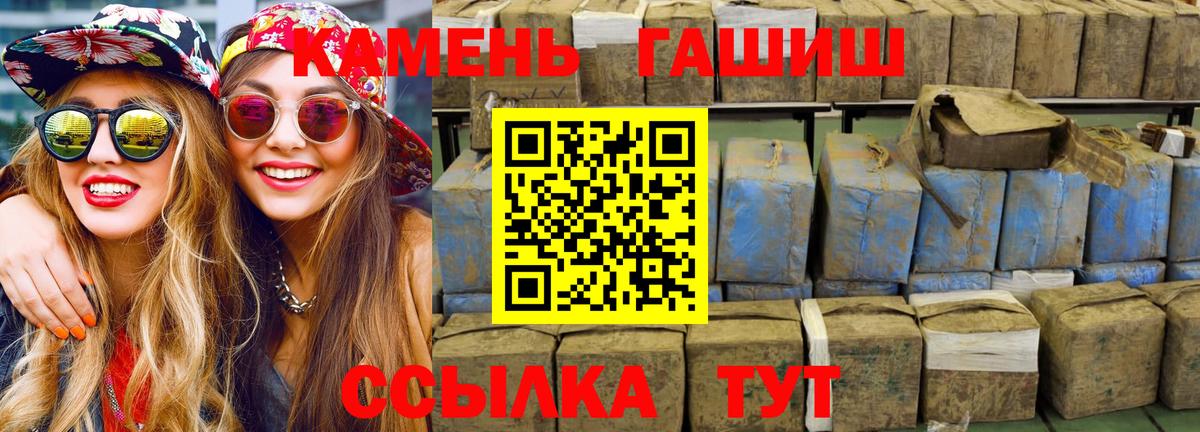 ГАШ hashish  ГАШ гарик  Вход с VPN  Хабаровск 