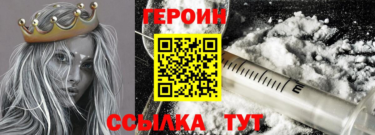 Хабаровск  ГЕРОИН белый  Вход с VPN 