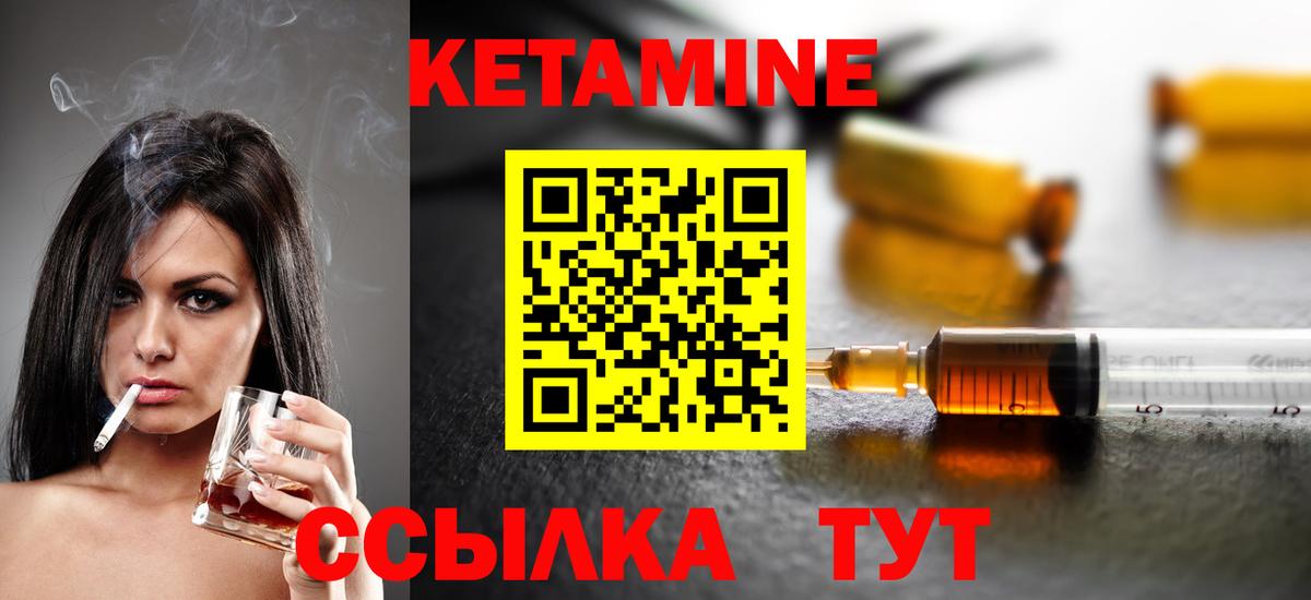 Кетамин VHQ  Вход с VPN  Хабаровск  Кетамин VHQ 