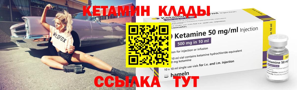 Кетамин ketamine Хабаровск