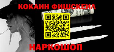 кокаин Янаул