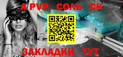 соль ск Ярославль