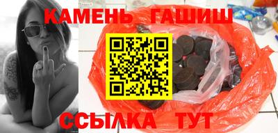 синтетический гашиш Шебекино