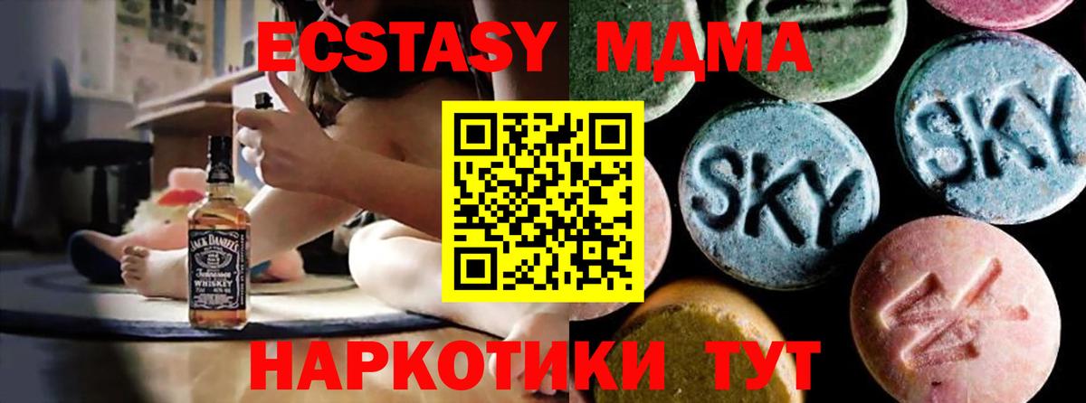 MDMA VHQ  Вход с VPN  MDMA кристаллы  Хабаровск 