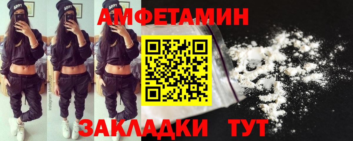 МЕТАМФЕТАМИН  Вход с VPN  МЕТАМФЕТАМИН пудра  Хабаровск  МЕТАМФЕТАМИН пудра 