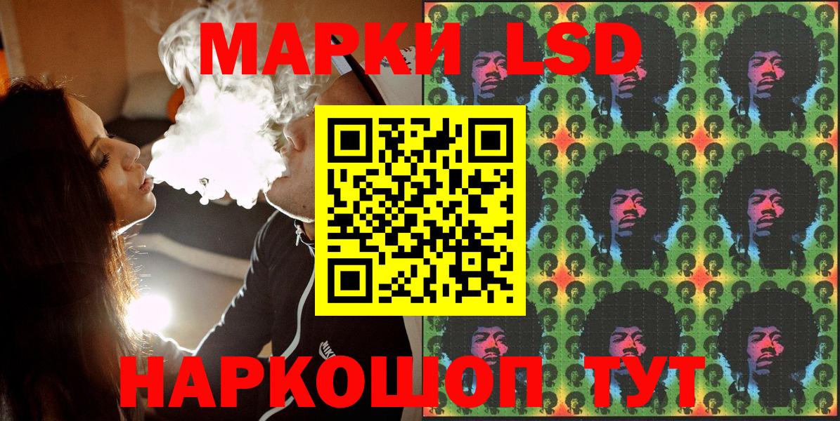 Хабаровск  Марки N-bome 1500мкг  Вход с VPN 