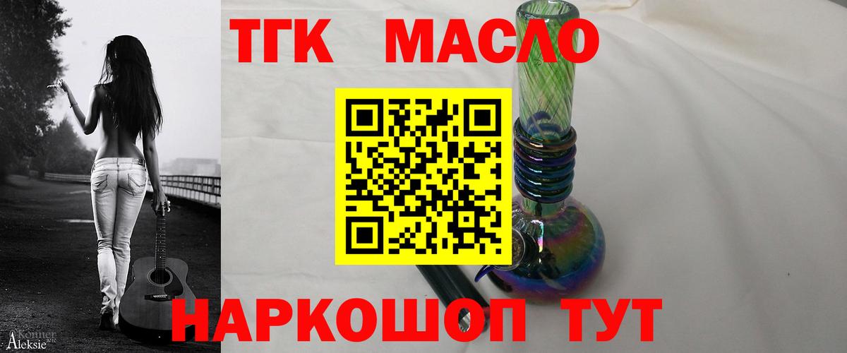 Дистиллят ТГК жижа Хабаровск