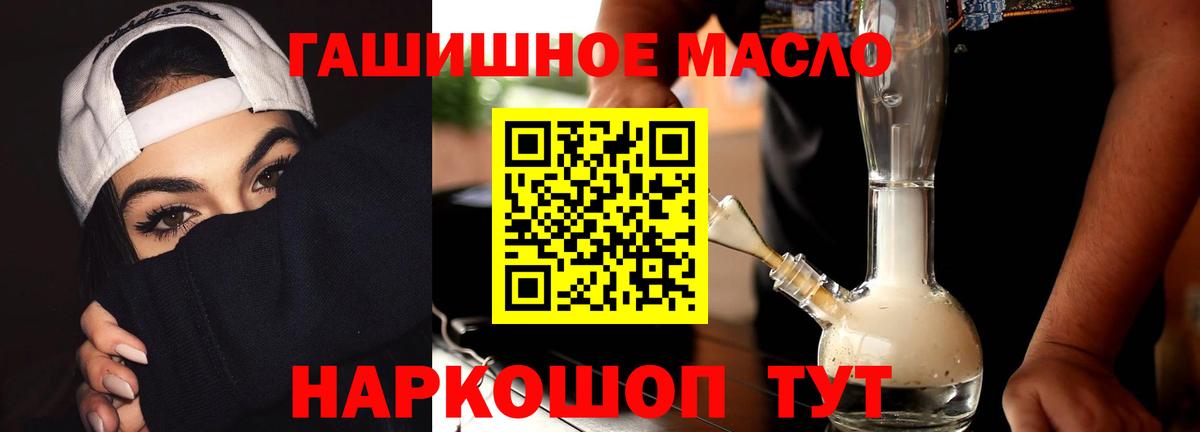 Хабаровск  Дистиллят ТГК концентрат  ТГК THC oil  Вход с VPN 